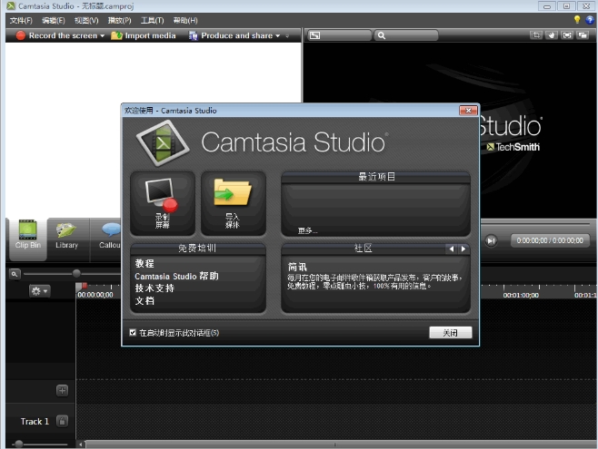 Techsmith Camtasia Studio截图
