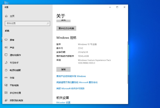 番茄花园 Windows10 64位 纯净专业版,番茄花园 Windows10 64位 纯净专业版下载