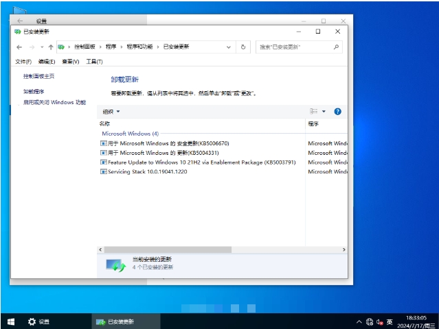 深度技术 Ghost Win10 32位 极速专业版截图