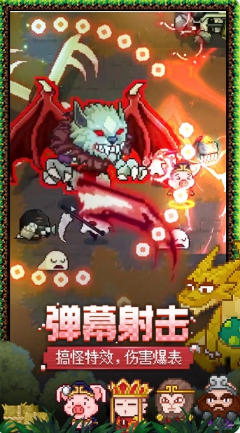 见习猎魔团截图