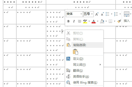 Word 2020截图
