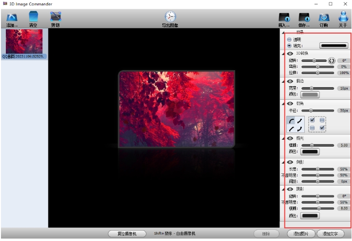 3D Image Commander截图