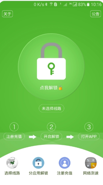 大香蕉解锁截图