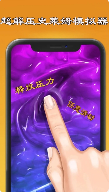 史莱姆模拟器制作截图