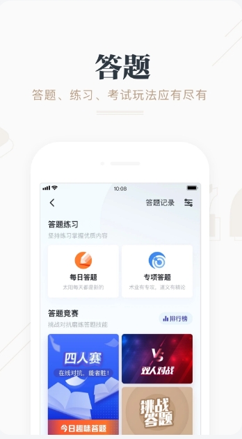 学习强国电脑版截图