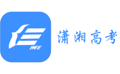 潇湘高考段首LOGO