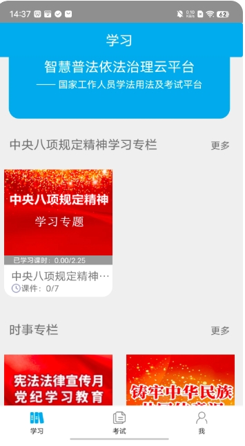 法宣在线电脑版截图