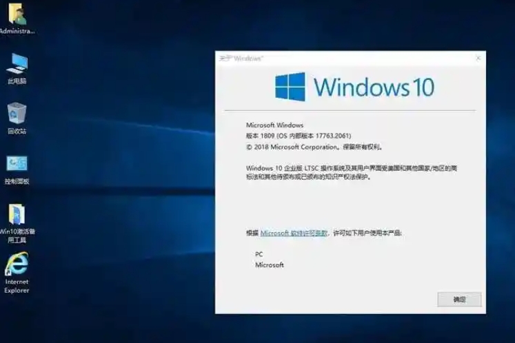 Ghost Windows 10 64位纯净版