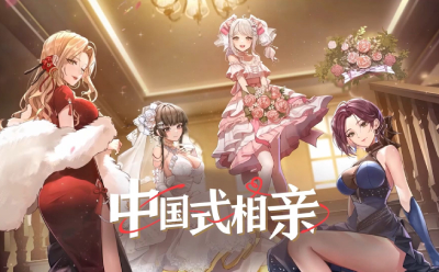 中国式相亲段首LOGO