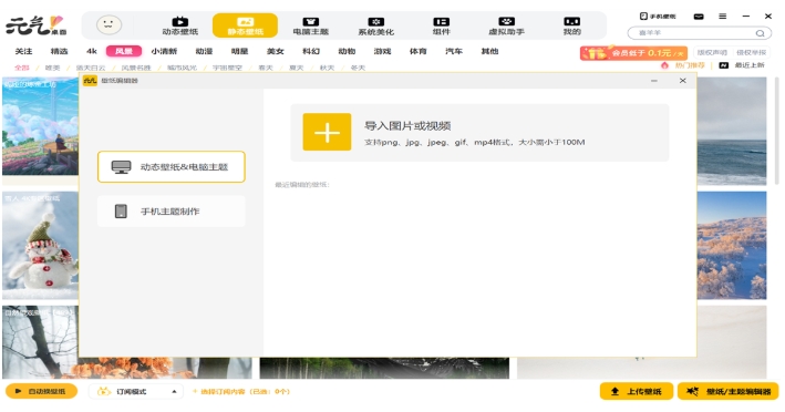 元气桌面壁纸截图