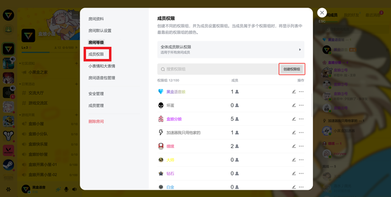 小黑盒语音截图
