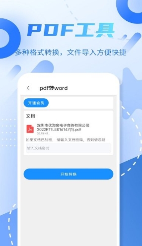 pdf格式转换截图