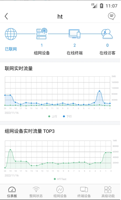 海天天线WiFi截图
