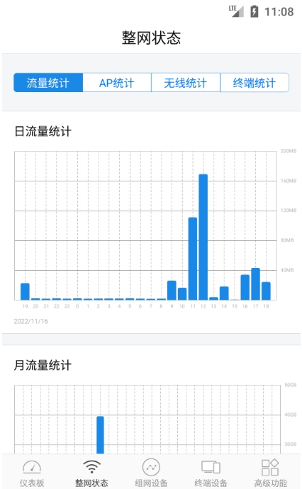海天天线WiFi截图