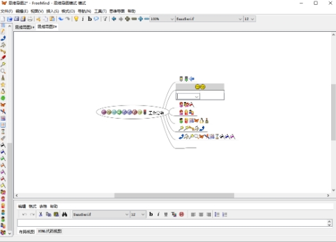 Freemind截图