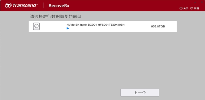 RecoveRx截图