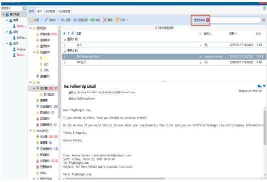 263企业邮箱截图