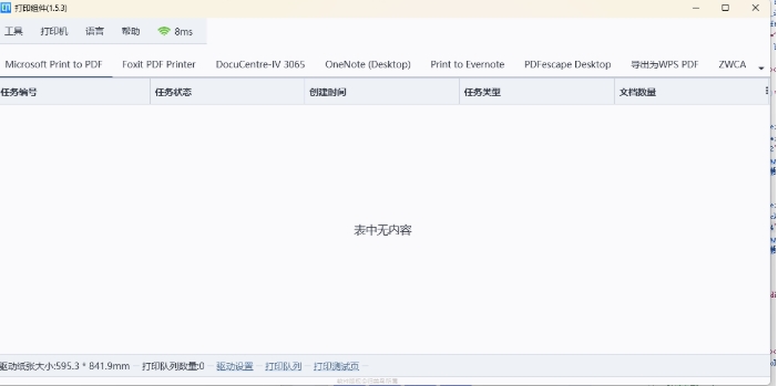 菜鸟打印组件截图