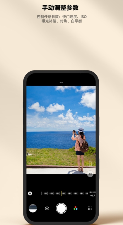 极影照相机截图