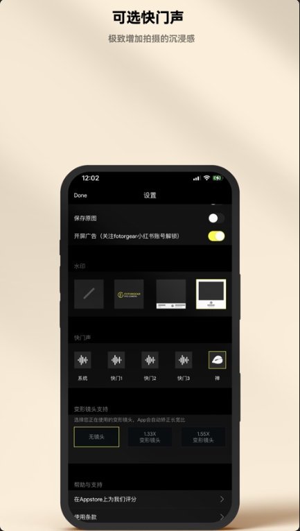 极影照相机截图