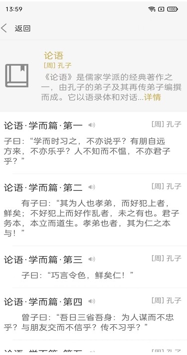 今日文言文截图