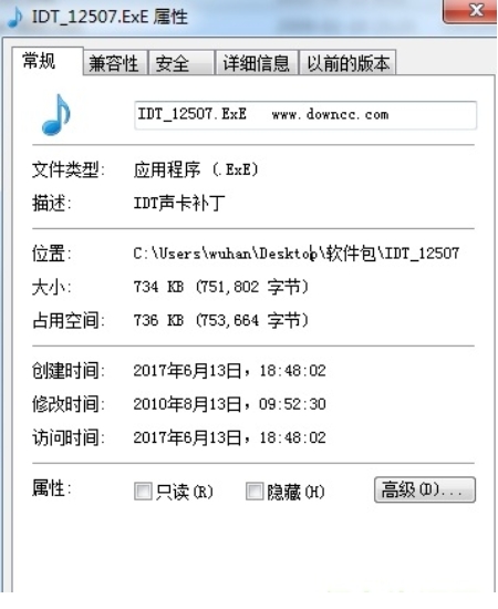 idt声卡驱动截图