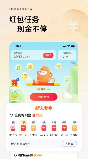 悟空浏览器截图