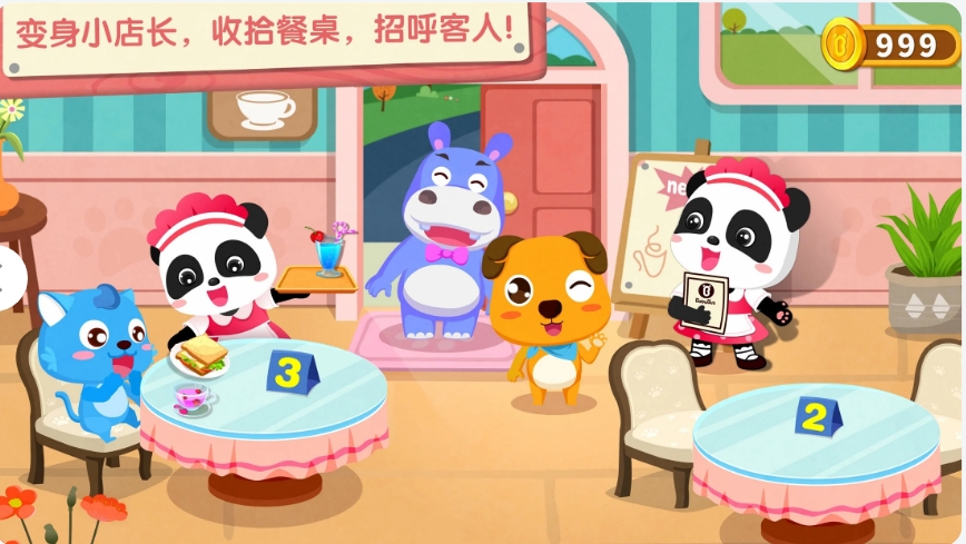 奇妙咖啡餐厅截图