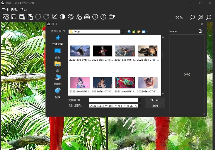 FotoSketcher  官方中文版截图