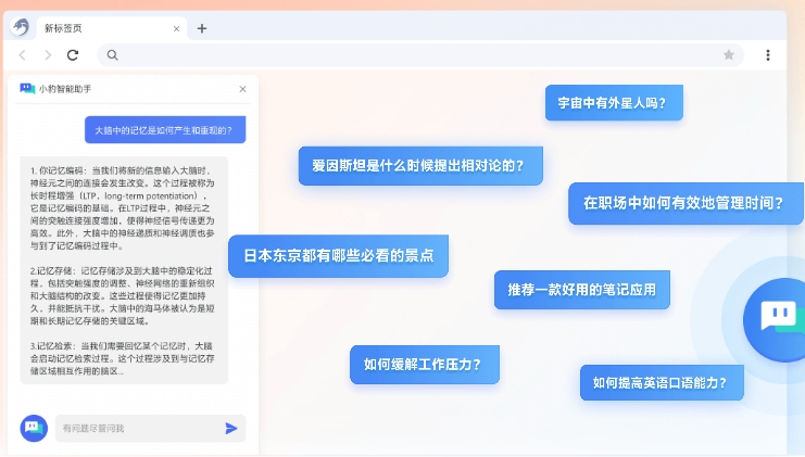 猎豹浏览器截图