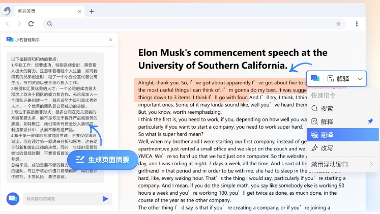 猎豹浏览器截图