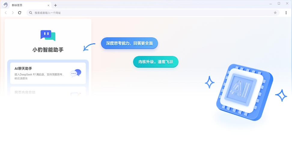 猎豹浏览器截图