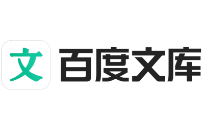 百度文库段首LOGO