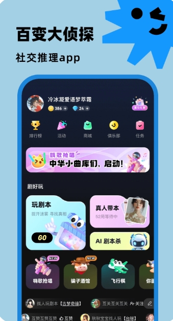 百变大侦探截图