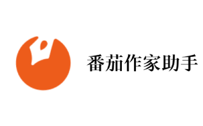 番茄作家助手段首LOGO