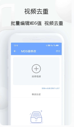 短视频提取大师截图