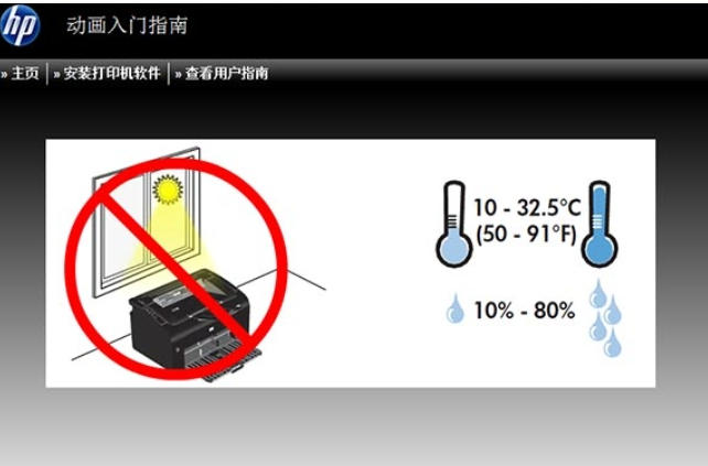惠普p1106驱动截图
