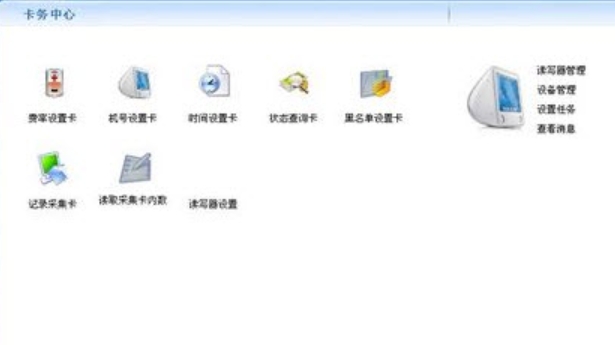 浩顺水控软件截图