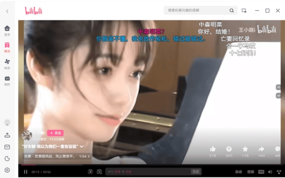 bilibili视频截图