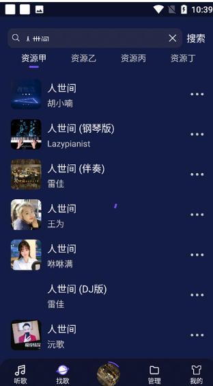 fly music截图