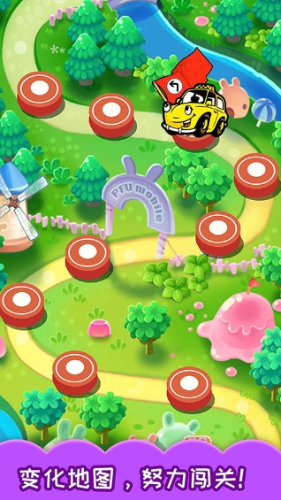 儿童汽车迷宫截图