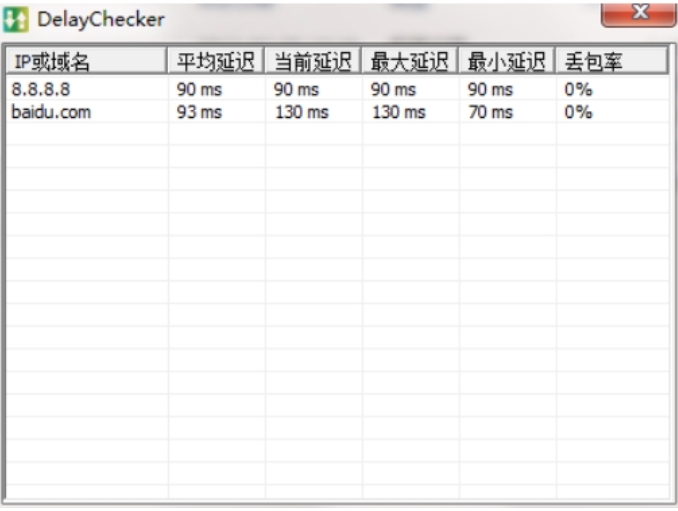 网络延迟测试截图