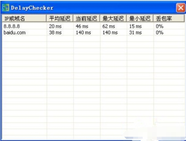 网络延迟测试截图