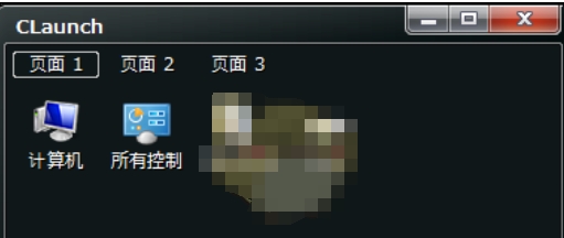 快捷启动管理工具截图
