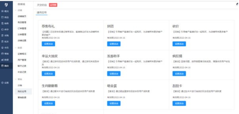 中仑收银系统截图