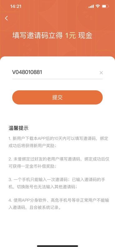 番茄免费小说截图