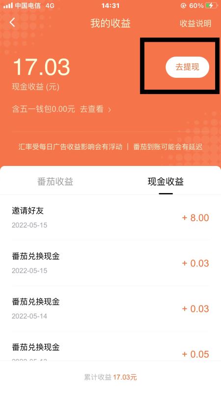 番茄免费小说截图