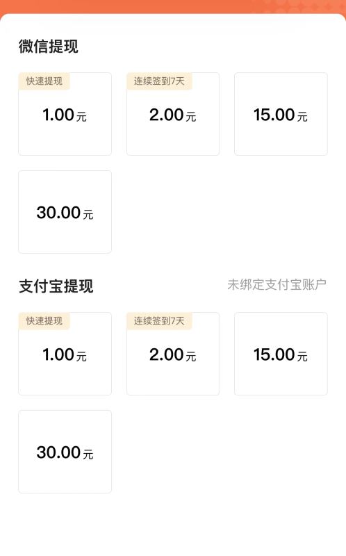 番茄免费小说截图