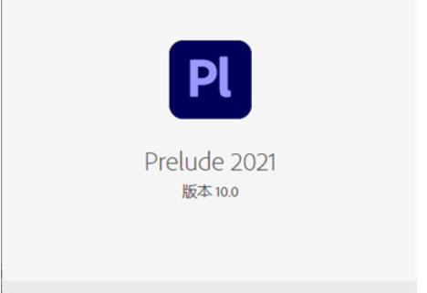 Adobe Prelude 2021截图