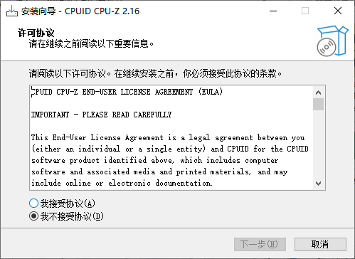 CPU-Z(cpu检测工具)截图